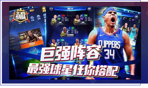 支球队