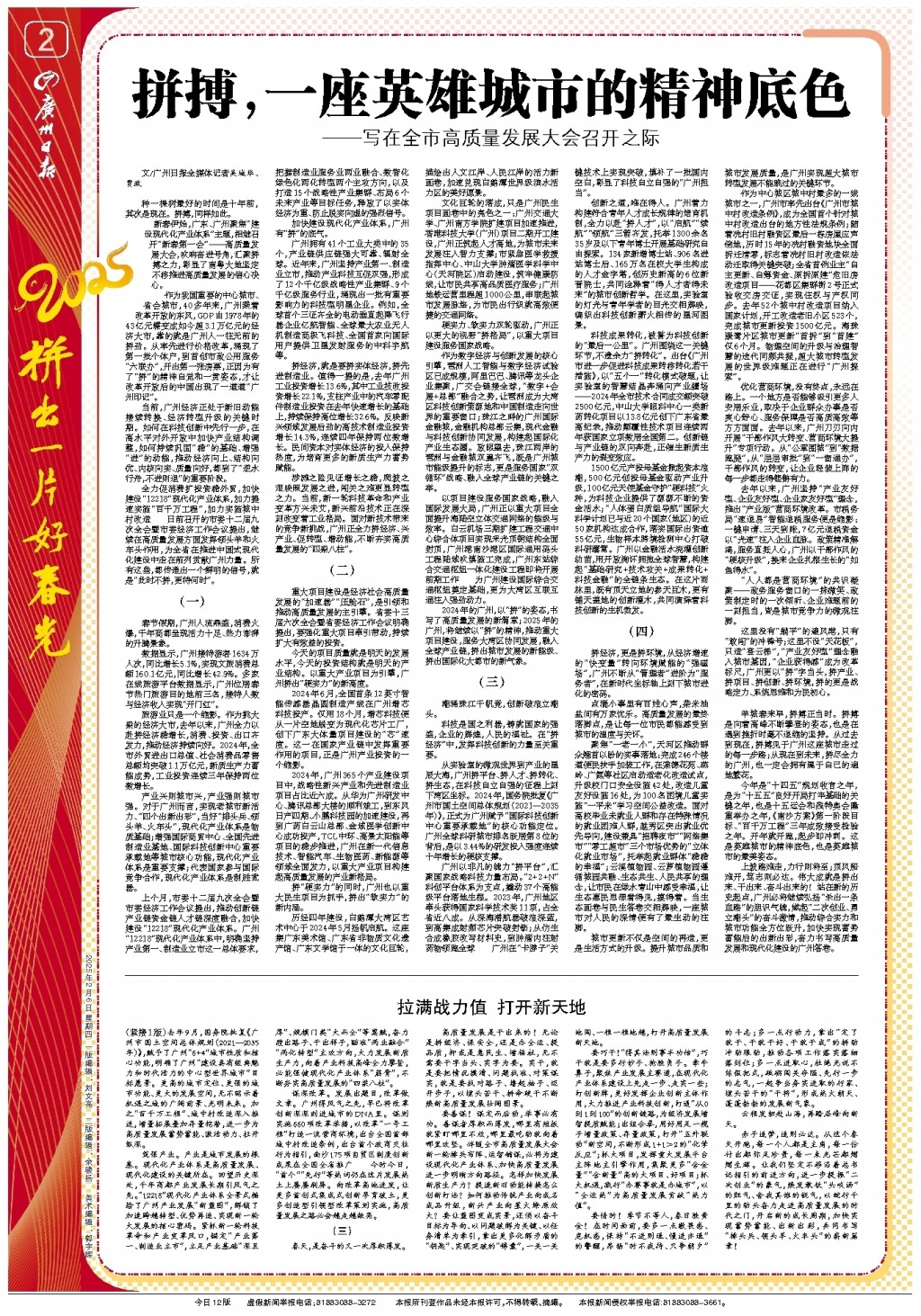 术的成熟