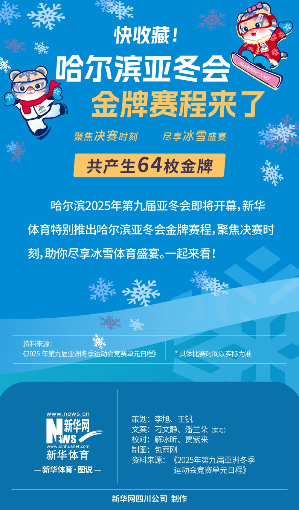 讓綠軍無法